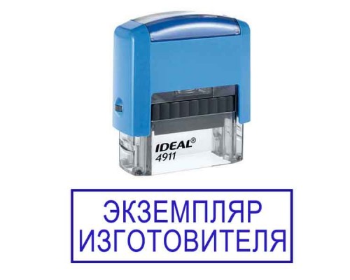 Штамп " Экземпляр изготовителя"