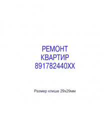 30x30мм штамп (клише)